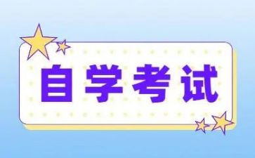 大自考自我鉴定范文最新5篇