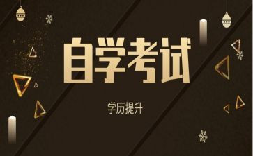 自考大学毕业自我鉴定8篇