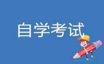 自考大专毕业自我鉴定范文6篇