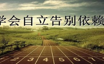 自立少年事迹材料7篇