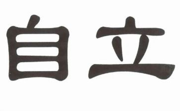 自立少年事迹材料通用7篇