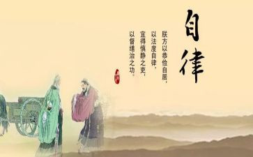 廉洁自律心得体会字8篇