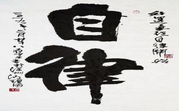 廉洁自律爱岗敬业演讲稿5篇