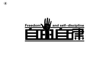 自律会心得通用7篇