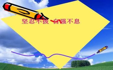 小学自强事迹材料参考6篇