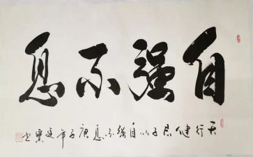自强自立学生事迹材料7篇