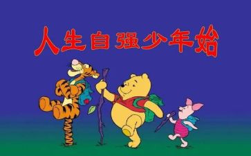 我自强自律作文7篇