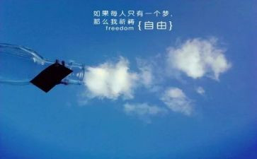 爱和自由演讲稿8篇