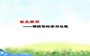 申请自主择业申请书6篇