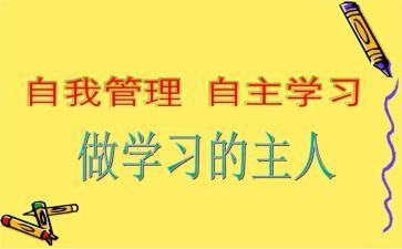 学生自主实习承诺书6篇