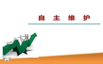 自主创新心得体会8篇
