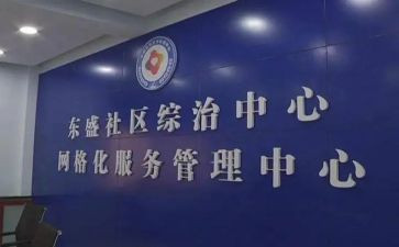 2024年上半年社区综治工作总结5篇