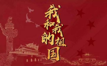 祖国我的祖国作文精选6篇