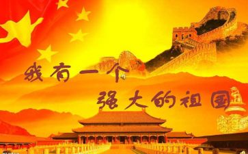 祖国的我作文通用7篇