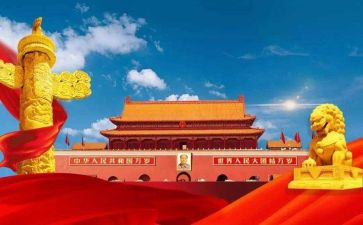 我和我的祖国的作文600字7篇