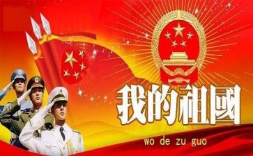 我和我的祖国的作文500字7篇