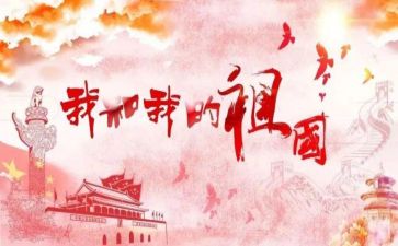 我和我的租祖国演讲稿5篇