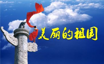 祖国在我演讲稿的范文精选5篇