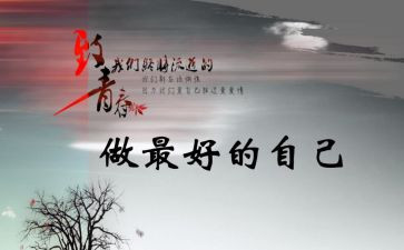 最好的我作文300字8篇
