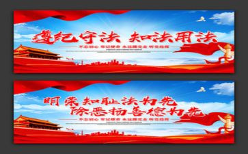 学生遵纪守法的演讲稿6篇