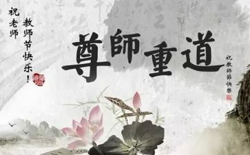 孝亲尊师的演讲稿5篇