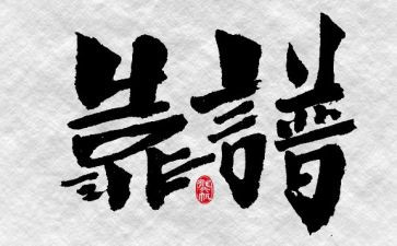 靠谱的工作计划8篇