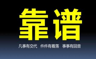 靠谱的工作计划模板6篇