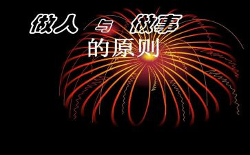 做人事的月工作计划最新7篇