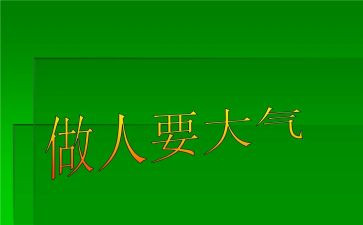 做人事的月工作计划7篇