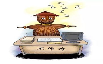 讲担当促作为心得体会5篇