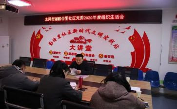 入组织会申请书通用5篇